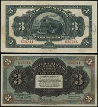 3 ruble (1917), numeracja 636244, ślad po pionow