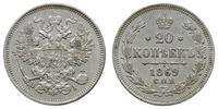 Rosja, 20 kopiejek, 1869