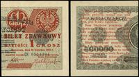 1 grosz  28.04.1924, seria CN, numeracja 0954404