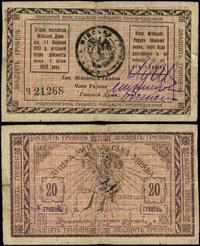 bon na 20 hrywien 1919-1920, Riabczenko 767