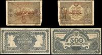 zestaw banknotów o nominałach, 500 złotych 1944 