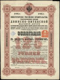Rosja, 4% obligacja na 20 funtów szterlingów = 125 rubli w złocie, 1894
