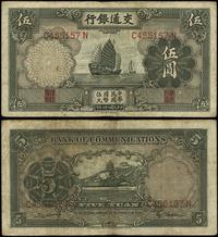 5 yuanów 1935, seria C-N, numeracja 455157, złam