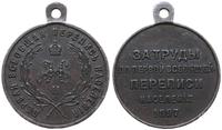 Rosja, medal na Pierwszy Spis Powszechny, 1897