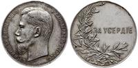 medal bez uszka Za Gorliwość, bez daty (po 1894)