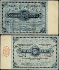 5 rubli 13.03.1915, seria M, numeracja 024432, z