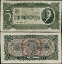 5 czerwońców 1937, seria ЧT, numeracja 312541, p