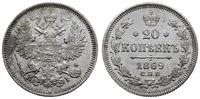 Rosja, 20 kopiejek, 1869 СПБ HI