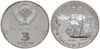 3 ruble 1991, Leningrad, 250 - lecie odkrycia Ro