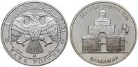 3 ruble 1995, Moskwa, Złote Wrota we Włodzimierz