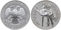 3 ruble 1995, Leningrad, Rosyjski balet, srebro 