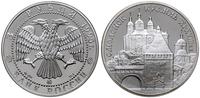 3 ruble 1995, Moskwa, Smoleński Kreml, srebro ''
