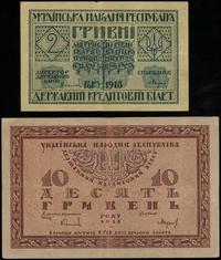 Ukraina, 2 i 10 grywien, 1918