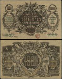 1.000 karbowańców bez daty (1918), seria АГ 7841
