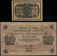 Rosja, zestaw: 250 rubli oraz 50 kopiejek, 1917
