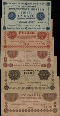 5, 10, 25, 50 i 100 rubli 1918, razem 5 sztuk, P