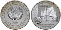 2.000 rubli 2000, Cerkiew - Twierdza w Synkowicz