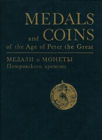 I. Spassky i E. Shchukina - Medals and coins of 