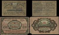 zestaw 2 bonów, 50 kopiejek 1919 oraz 10 rubli 1