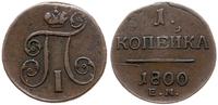 1 kopiejka  1800/ E.M., Jekaterinburg, Bitkin 12