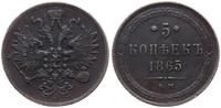 5 kopiejek 1865 EM, Jekaterinburg, odmiana ze św