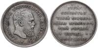 Rosja, medal z 1894 r. nieznanego autora wybity pośmiertnie dla upamiętnienia cara Aleksandra III