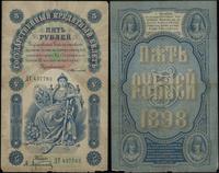 5 rubli 1898 (1903-1909), seria ДТ 437783, podpi