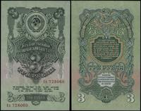 3 ruble 1947 (1957), II emisja, seria Ез 728060,