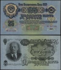 25 rubli 1947, seria ФЯ 287100, wyśmienite, Mura