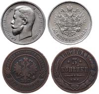 Rosja, zestaw: 50 kopiejek 1912 i 3 kopiejki 1867 СПБ