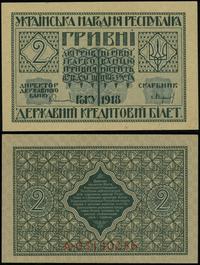 2 hrywny 1918, seria A, numeracja 03140256, kilk
