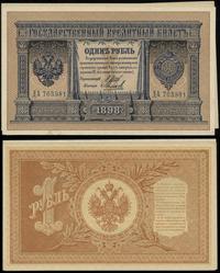 zestaw 3 banknotów, 3 x 1 rubel 1898 Shipov, raz