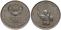 100 escudo 1990, wizyta Papieża Jana Paweła II, 