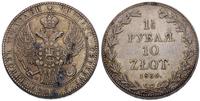 1 1/2 rubla= 10 złotych 1836, Warszawa