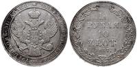 1 1/2 rubla = 10 złotych 1837 НГ, Petersburg, da