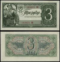 3 ruble 1938, seria 163621 ВИ, złamane w pionie,