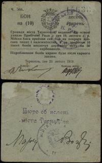 10 hrywien 20.02.1919, numeracja 15633, odmiana 