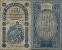 5 rubli 1898, seria БП, numeracja 191335, podpis