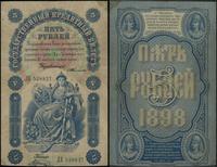 5 rubli 1898, seria ДЕ, numeracja 528837, podpis