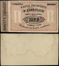 bon na 2 złote bez daty (1860-1865), bez podpisó