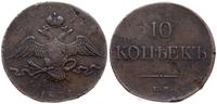 10 kopiejek 1834 EM-ФХ, Jekaterinburg, mennicze 