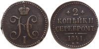 Rosja, 2 kopiejki srebrem, 1841 EM