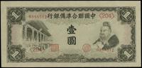 1 yuan 1941, seria 204, numeracja 0988512, prawy