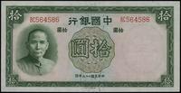 10 yuanów 1937, seria BC, numeracja 564586, pięk
