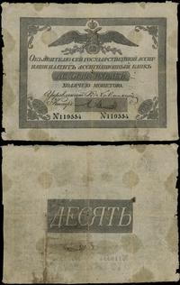 10 rubli 1842, numeracja 119554, złamania z nadd