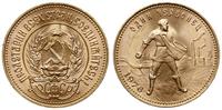 czerwoniec 1976, Moskwa, złoto 8.55 g, piękny, F