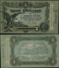 3 ruble 1917, seria Х 821930, lekko zaokrąglone 