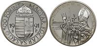 500 forintów 1991, wizyta Jana Pawła II, srebro 