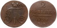 2 kopiejki 1798 EM, Jekaterinburg, niewielkie ub