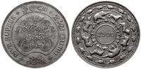 5 rupii 1957, moneta wybita z okazji 2500 lat bu